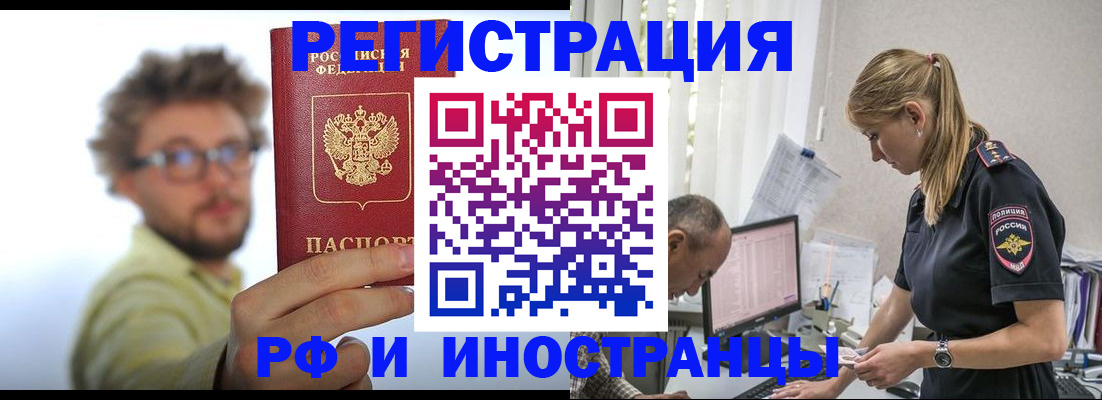 временная регистрация собственник в Пущино