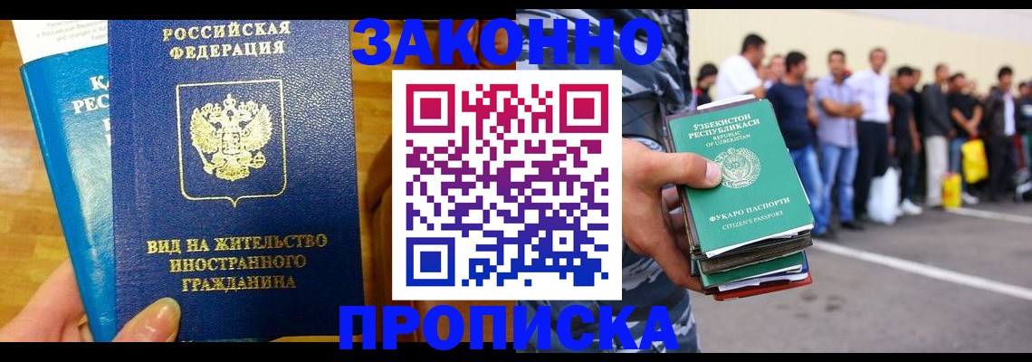 временная регистрация в квартире в Пущино