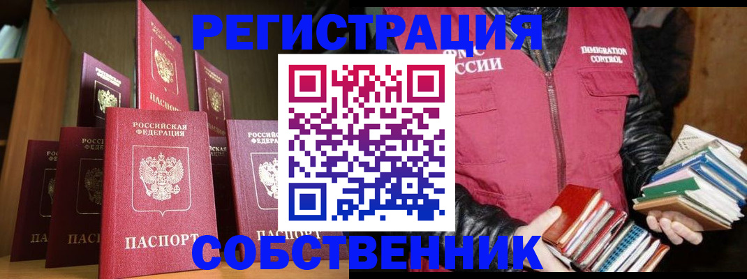 временная регистрация гарантия в Пущино