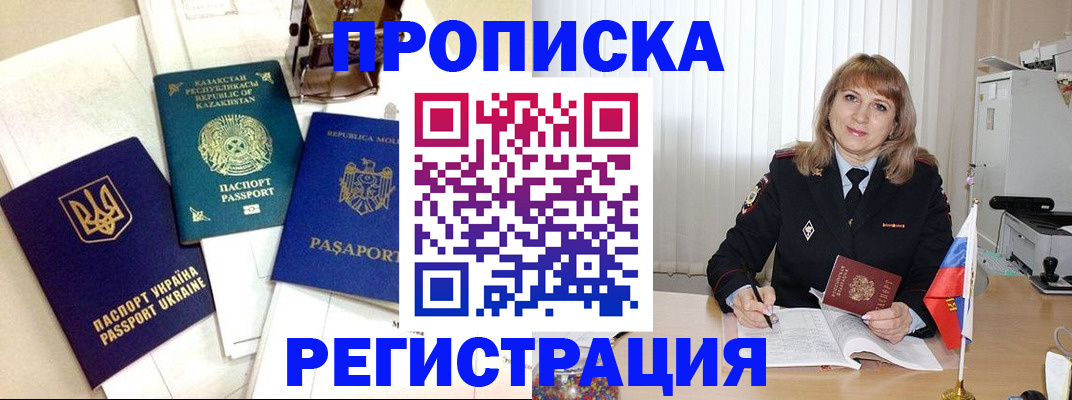 временная регистрация адрес в Пущино